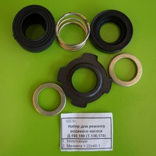 Уплотнение с манжетами водяного насоса Т-130, 170, дв. Д-160, 180